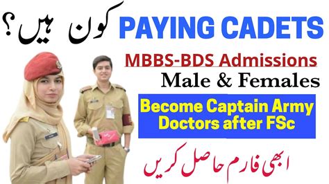 Paying Cadets Army Medical College Cmh Nums Mdcat Army