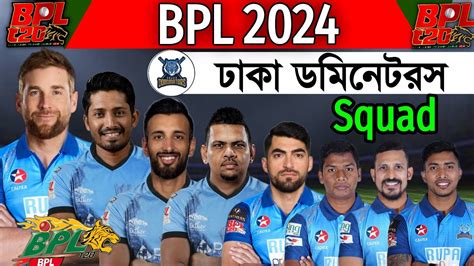 BPL 2024 Dhaka Dominators Team Squad Dhaka Dominators BPL 2024