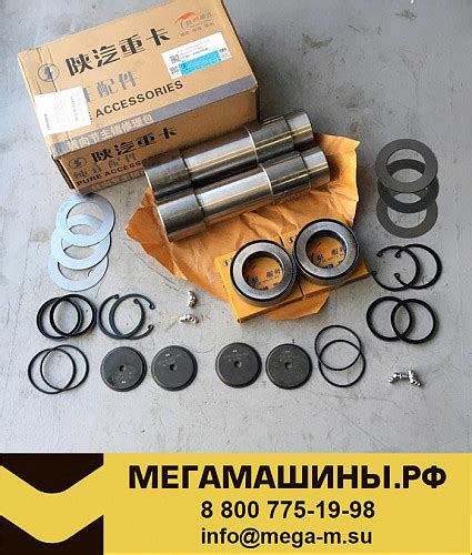 Ремкомплект шкворня SHACMAN F3000 E5 D=51/50мм, L=222 (на ось) 7,5тонн ...