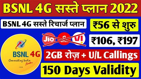 Bsnl G Recharge Plans Offers List Bsnl Recharge Plan Bsnl