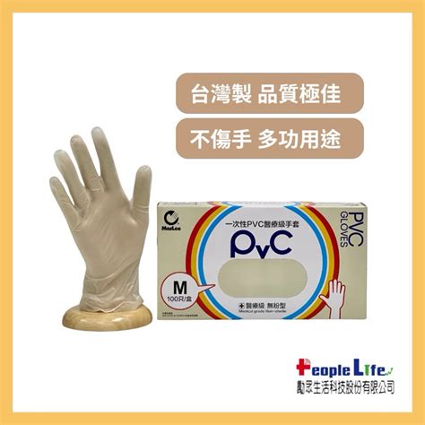 【快速出貨】pvc手套 一次性手套 9英吋 無粉手套 塑膠手套 醫療級手套 未滅菌 蝦皮購物