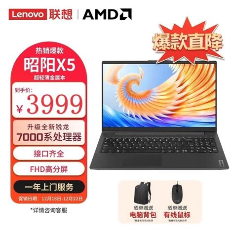 【手慢无】联想thinkpad X5笔记本电脑特价3989元笔记本导购 中关村在线