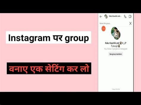 Instagram Par Group Kaise Banaye Youtube