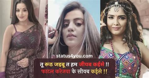 Best Bhojpuri Shayari Love In Hindi 2023 मजेदार भोजपुरी शायरी