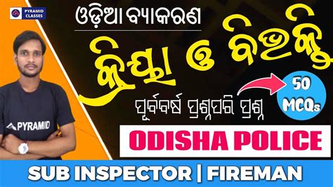 Odisha Police Si Exam Odia Class Police Subinspector Exam Op