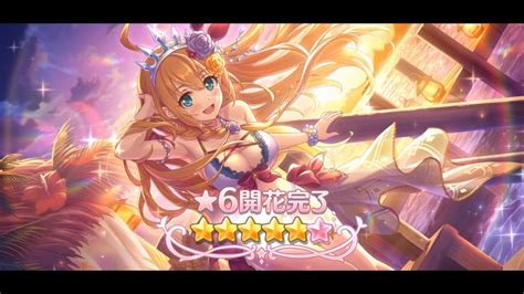 Princess Connect Re Dive 6 Star Pecorine Summer Trial Quest 星6