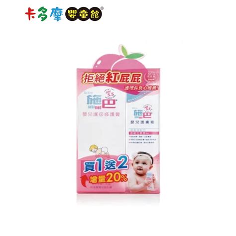 【sebamed 施巴】護疹包組 護疹膏100ml贈品｜卡多摩 蝦皮購物