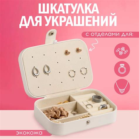Классическая шкатулка Для украшений Hovnika, 1 шт купить по выгодным ...