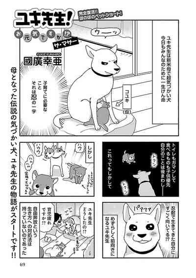 Renai LoveMax 2023 02 Nhentai Hentai Doujinshi And Manga