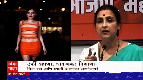 Controversy Erupted Over Urfi And Chitra Wagh What Is The Real Issue