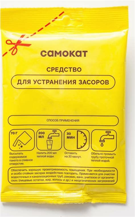 Средство для устранения засоров ООО"Химэтика" Самокат | отзывы