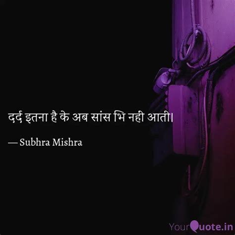 दरद इतन ह क अब सस भ Quotes Writings by Subhra Mishra