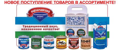 Купить продукты оптом и в розницу с доставкой в Челябинске — интернет ...