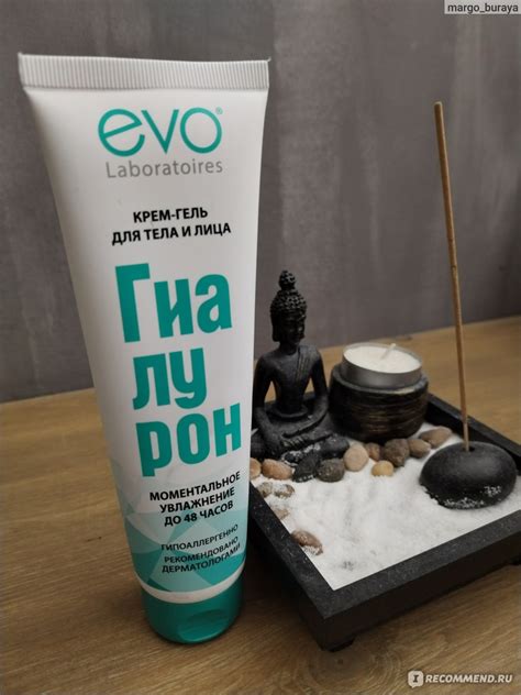 Крем-гель для лица и тела Evo Laboratoires Гиалурон - «Самый бюджетный ...