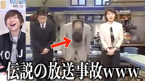 【放送事故】実際にあったテレビ史上に残る放送事故7選がヤバすぎるww Youtube