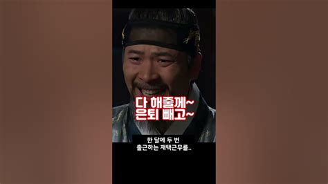 역사속오늘 은퇴가 하고싶은 황희정승shorts Youtube