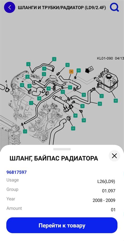 Вопрос по патрубкам охлаждения. — Chevrolet Captiva (1G), 2,4 л, 2007 ...