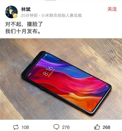 小米林斌再曝光的原來不是mix3，而是note4！網友：大招挺多呀 每日頭條