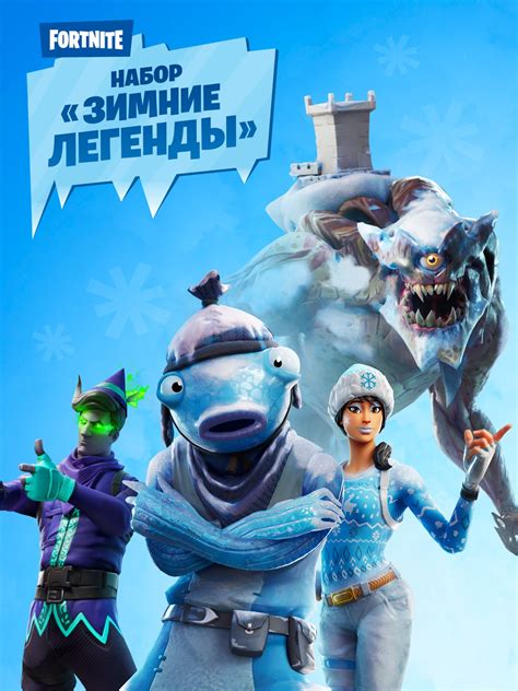 Buy Fortnite: Winter Legends Pack / XBOX Activation cheap, choose from ...
