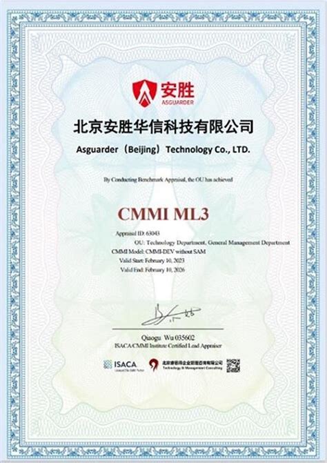 喜讯！安胜顺利通过cmmi Ml3资质认证，研发实力受国际权威认可！ Cmmi中文网