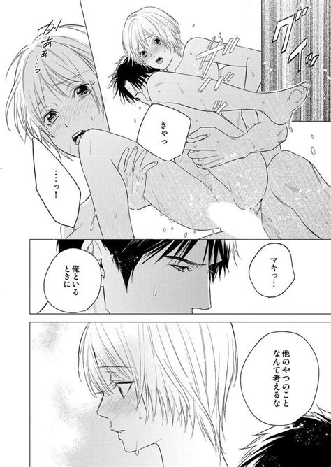 Furin Shoya Yurusarenai Koi Ni Oboreru Karada Page Nhentai Hentai Doujinshi And