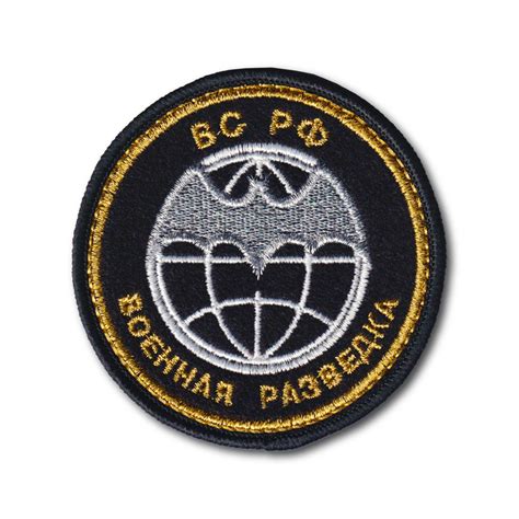 Нашивка ( Шеврон ) На Рукав Военная Разведка ВС РФ / Металлизированная ...