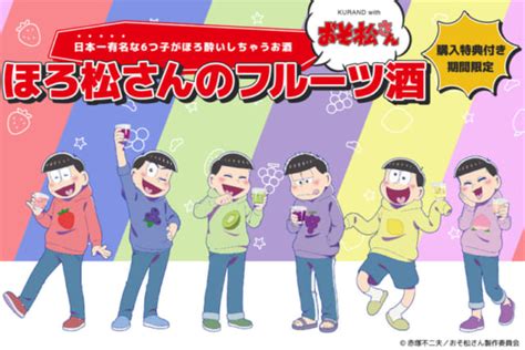 おうち時間におすすめ！大人女子に伝えたい「おそ松さん」の魅力とおすすめグッズ Angieアンジー