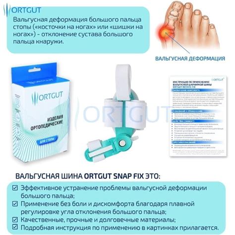 Купить регулируемую вальгусную шарнирную шину на застежке ORTGUT SNAP ...