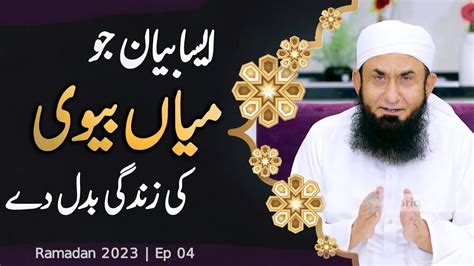 Life Changing Bayan For Husband Wife Molana Tariq Jameel Latest