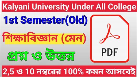 B A 1St Semester Old Education Cc Suggestion Kalyani University Old 1st