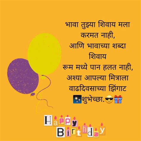 Birthday Wishes For Roommate In Marathi Funny Birthday Wishes For