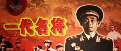 开国中将郑维山打仗有多猛？毛泽东：南有许世友，北有郑维山！ 知乎