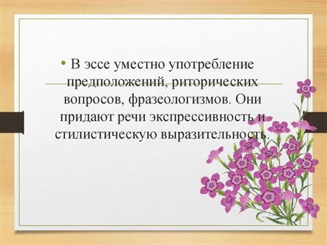 Чем отличается эссе от сочинения - презентация онлайн