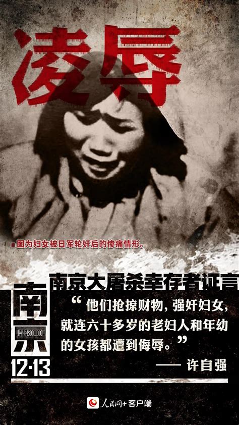 19371213，我们从未忘记！－历史推荐 西征网