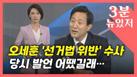 3분 뉴있저 다시 소환된 파이시티 사건이명박 정부 정권 실세들이 개입 Ytn Youtube