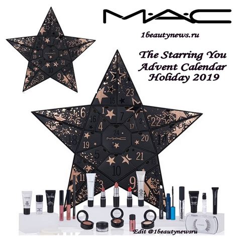 Рождественский адвент-календарь MAC The Starring You Advent Calendar ...