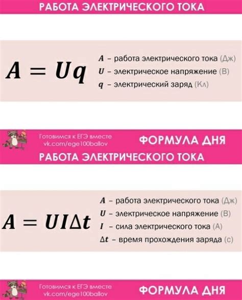 Подборка формул. ЭЛЕКТРИЧЕСТВО #fiz_formula@physics_100 | Физика ЕГЭ ...