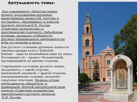 Повесть Е. Носова «Усвятские шлемоносцы» - презентация онлайн