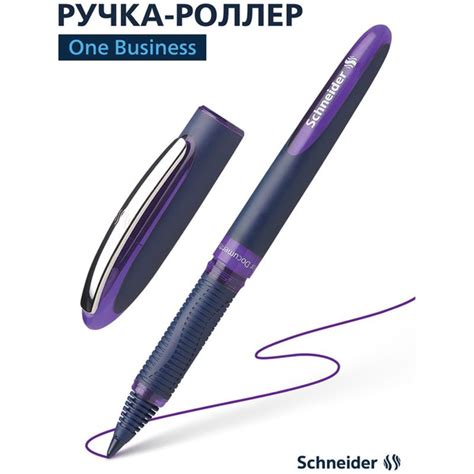 Ручка-роллер Schneider One Business, фиолетовая, 0,8 мм - купить с ...