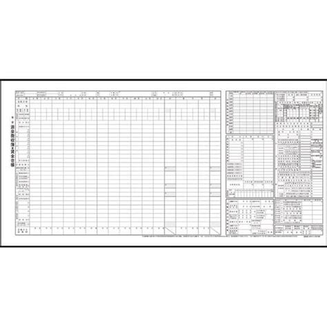 日本法令 タック式 源泉徴収簿兼賃金台帳台紙 給与c 2 Bk3218 Jetprice 通販 Yahoo ショッピング