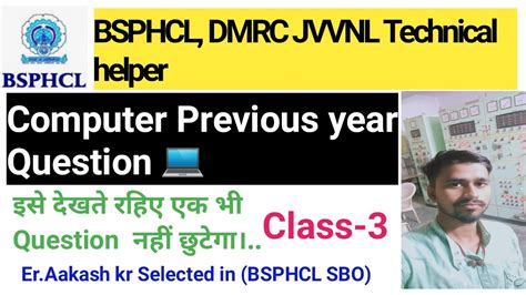 BSPHCL Computer Previous Year Questions Bsphcl Upcoming Vacancy 2022 L