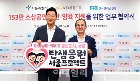 Kb금융 소상공인 저출생 정책 지원에 160억원 투입