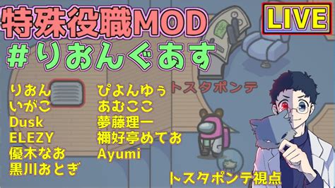 【特殊役職mod】214 りおんぐあす この村に恋人とガソリン男がいる【amongus】 Youtube