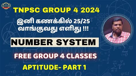 Tnpsc Group Aptitude Number System Free Class