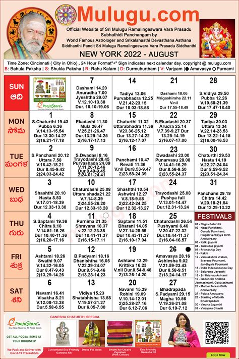 New York Telugu Calendar 2022 August Mulugu Calendars Telugu