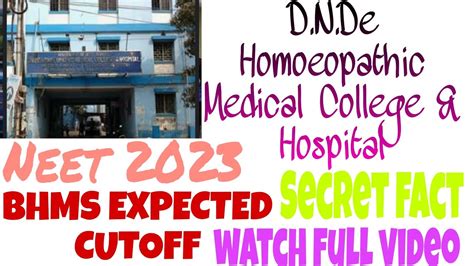 NEET 2023 BHMS EXPECTED CUTOFF FOR D N DE HOMEOPATHIC MEDICAL COLLEGE