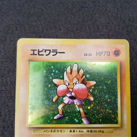 Tygnon Hitmonchan Holo Exp Retro Japan