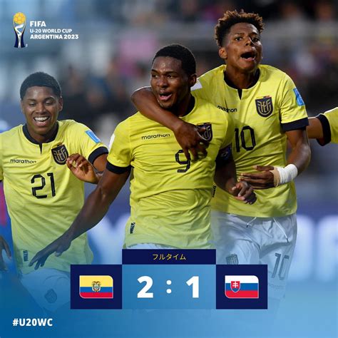 Fifaワールドカップ 🏆 On Twitter フルタイム エクアドルが後半に逆転して今大会初勝利 U20wc 🇪🇨🇸🇰