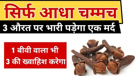 11 Best Benefits Of Clove Recipe For Weight Loss Skin And Hair Youtube