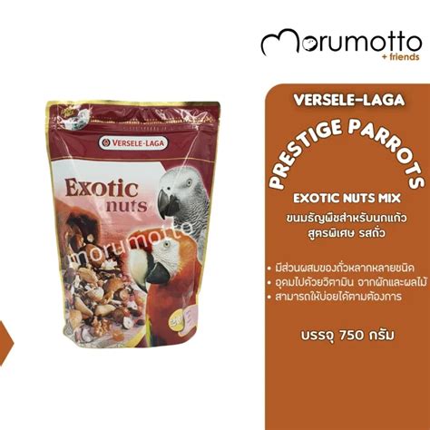 Versele Laga Prestige Parrots Exotic Nuts Mix